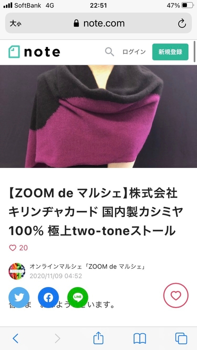 Made in Japan 東京生まれです(カシミヤ100%two-toneストール)