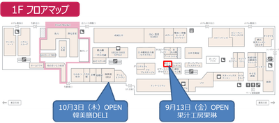(4)1Fフロアマップ