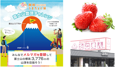 みんなで富士山に登ってクーポンゲット!