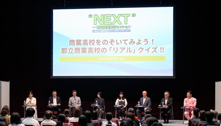 商業高校クイズ3