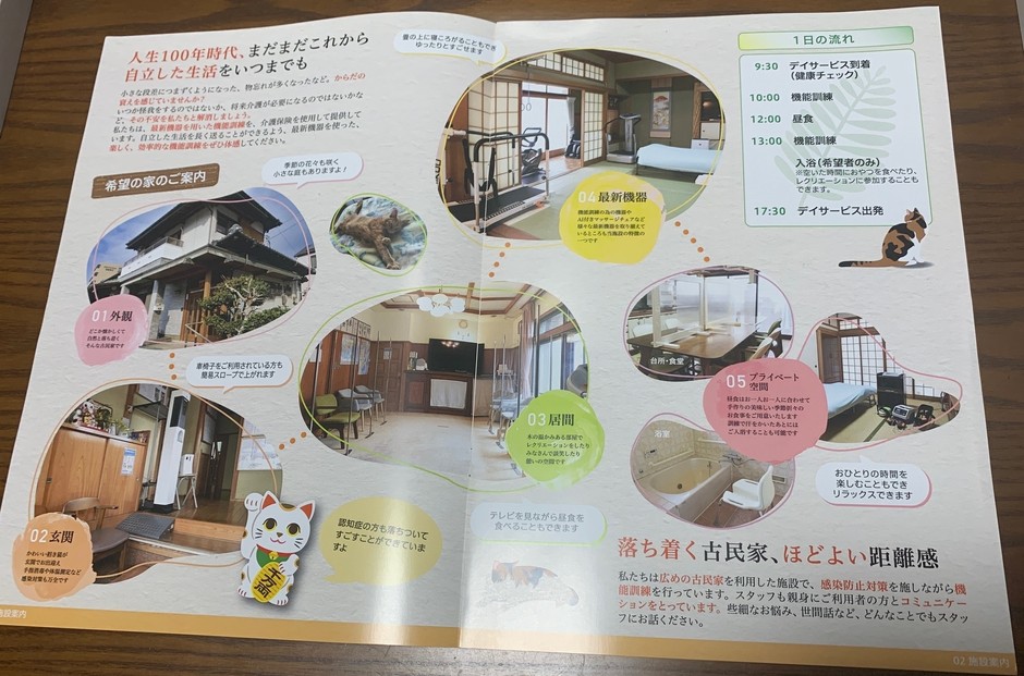 希望の家パンフレット1