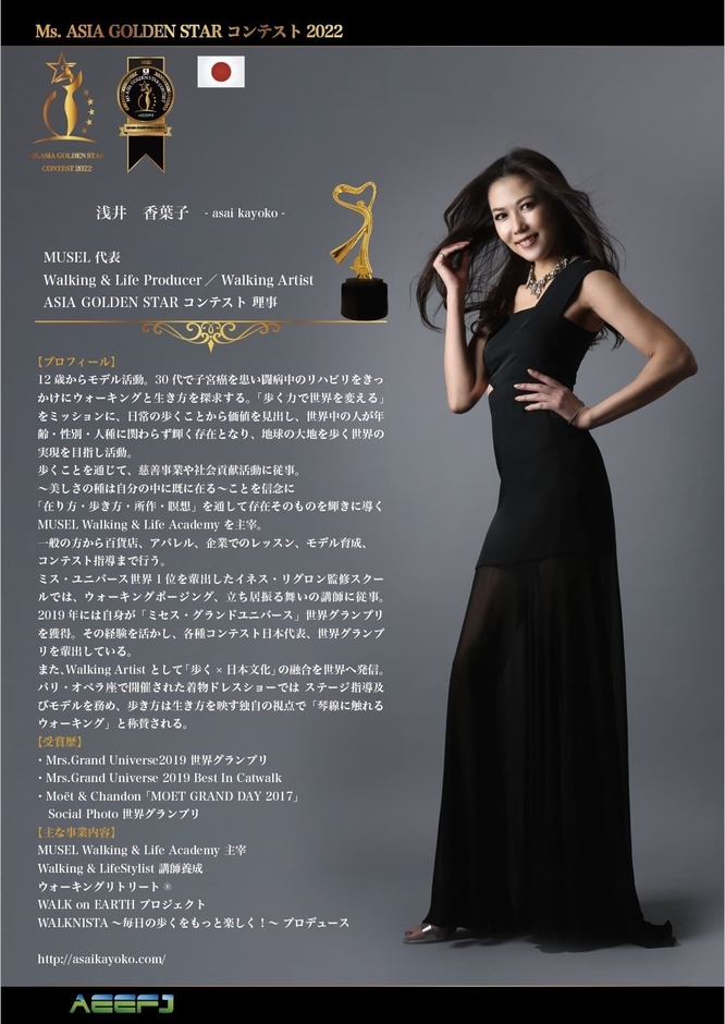 国内コンテスト審査員