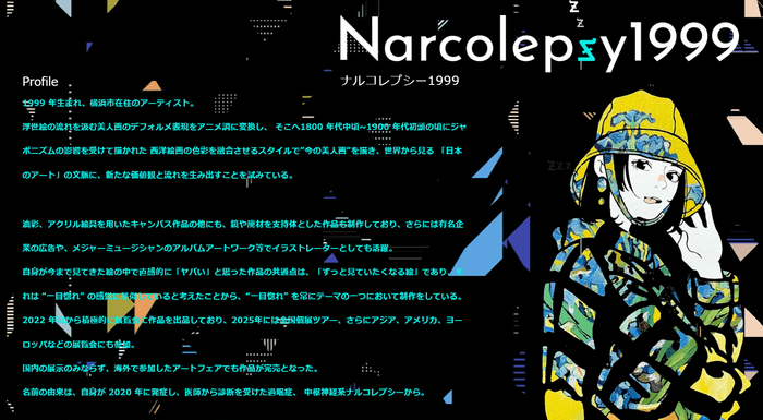 「Narcolepsy1999」 https://na-painters-parade.com/