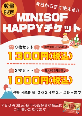 販促画像 発売日は2023年12月21日(木)