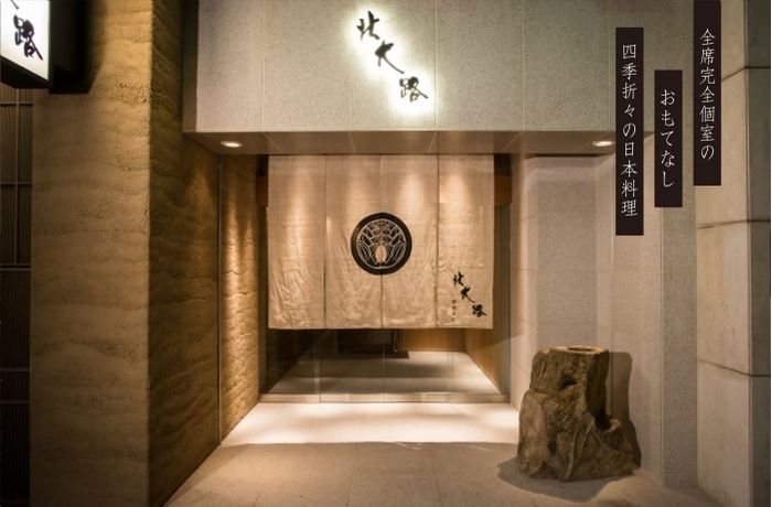 北大路 銀座本店