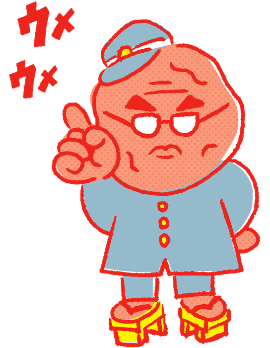 うめ島パイセン1