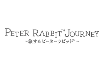 2024年11月2日(土)から今治市タオル美術館にて PETER RABBIT(TM)の3Dプロジェクションマッピングを開催