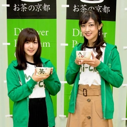 宇治市観光大使“抹茶ーず”×チャチャ王国のおうじちゃま　 熊井友理奈さん、鈴木愛理さんデザインの『京焼・清水焼 抹茶碗』 2018年3月2日(金) 初回限定特典付にて発売！