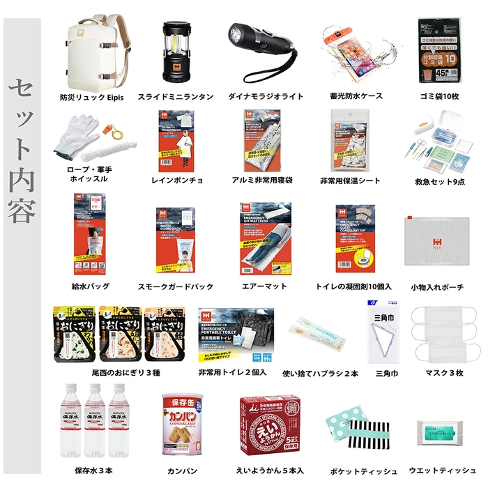セット内容