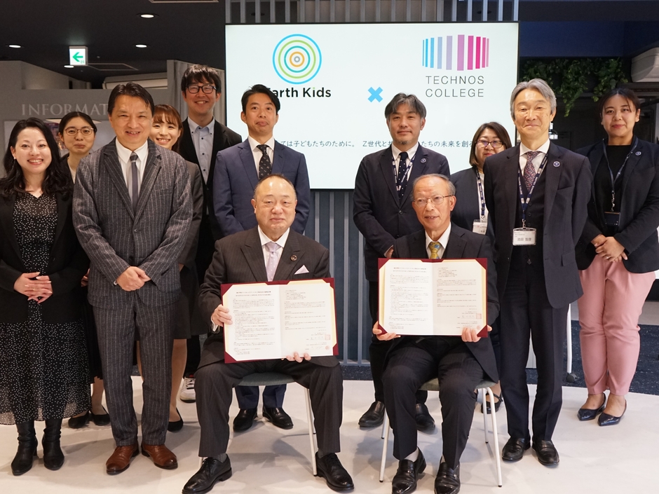 アース・キッズ×テクノスカレッジ連携協定