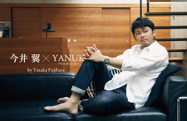 YANUKの最高級ライン“PREMIUM2”のコラボアイテム発売　 MENSからは俳優・タレントの今井翼さん、 WOMENSはバレエダンサーの飯島望未さんとの スペシャルコラボレーションアイテムが登場！