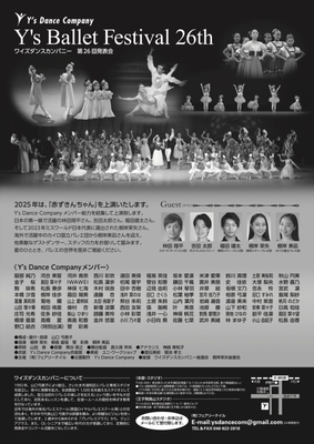 チラシ裏面