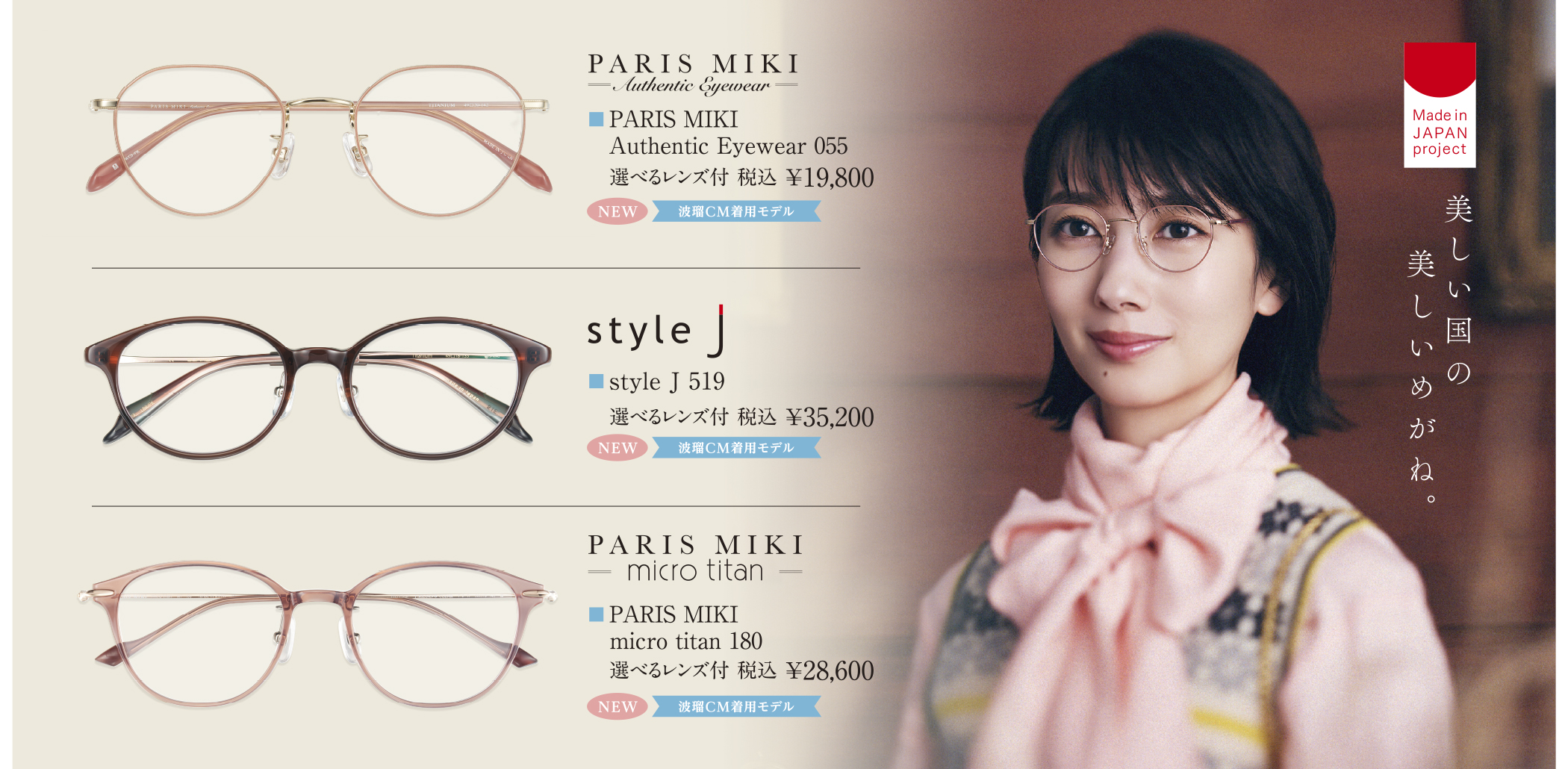 k18 18金 PARIS MIKI パリミキ メガネ - サングラス/メガネ
