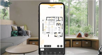 積水ハウス、外出先から住まいと家族を見守る、 間取り連動スマートホームサービスを8月30日販売開始