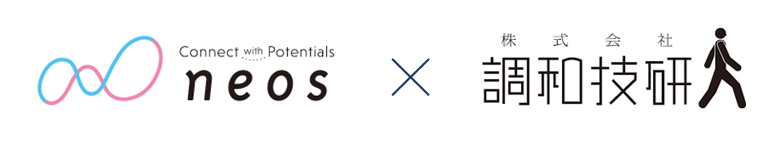 （株）調和技研　×　ネオス（株）