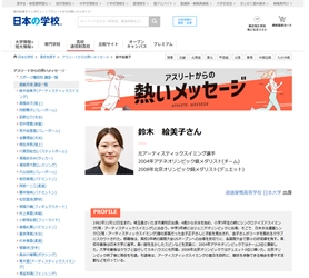 ＪＳコーポレーション（代表取締役社長　米田英一）がアスリートからの熱いメッセージ「アーティスティックスイミング／鈴木絵美子さん」を公開しました。