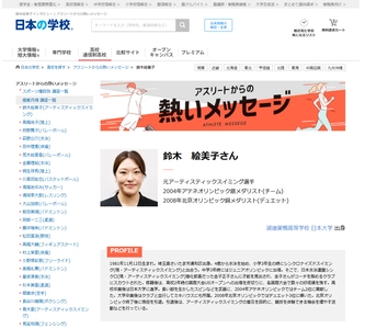 ＪＳコーポレーション（代表取締役社長　米田英一）がアスリートからの熱いメッセージ「アーティスティックスイミング／鈴木絵美子さん」を公開しました。