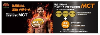 「体脂肪は、運動で燃やせ。」