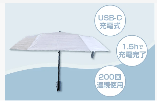 グッドデザイン受賞新型電動傘4