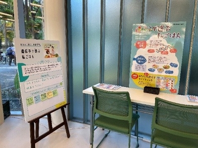 「Tokyo Mirai Park」での展示
