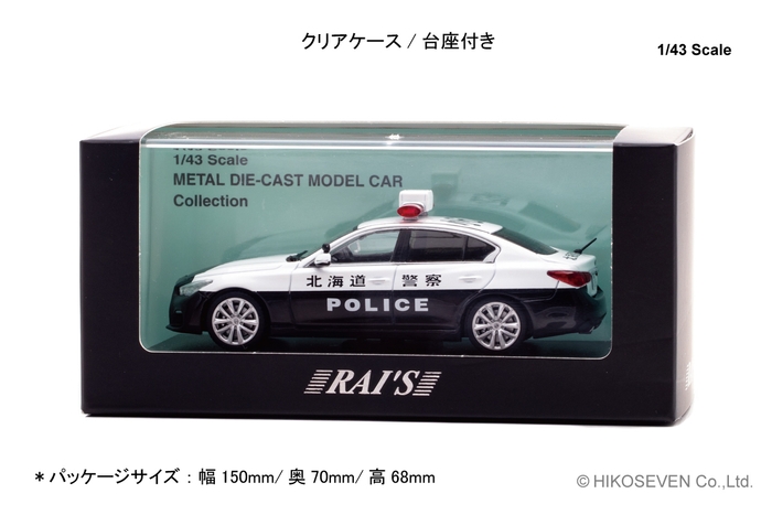 1/43 日産 スカイライン GT (V37) 北海道警察所轄署交通課車両 (小62)：パッケージ