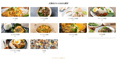 Ethnic Jobsのサイト画像(2)