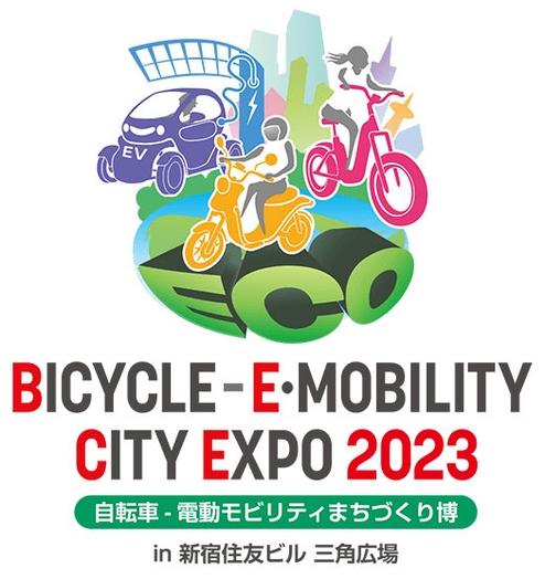 BICYCLE-E・MOBILITY CITY EXPO 2023出展