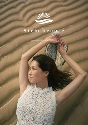 スキンケアブランド「ステムボーテ」、2022年3月24日に モデルのBrenda(ブレンダ)をブランドビジュアルに起用