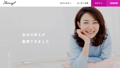外出自粛による虐待の「潜在化」を防ぐため、 24時間プロカウンセラーに相談可能のオンラインサービス12/1開設