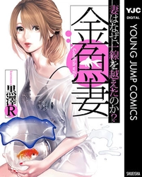 「めちゃコミック（めちゃコミ）」が2017年９月の 「月間人気漫画ランキング」を発表！