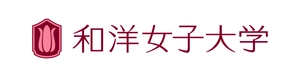 学校法人　和洋学園　和洋女子大学 とうかつ中央農業協同組合