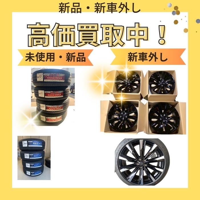 新車外し買取