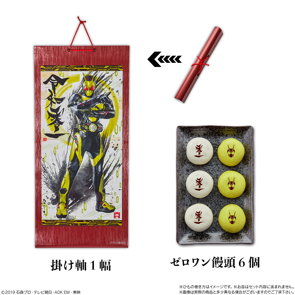 ミニ掛け軸 仮面ライダー1号 クウガ ゼロワン 【仮面ライダー墨絵