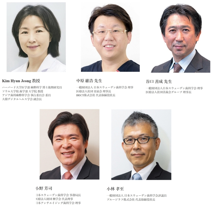 「スウェデンティスト認定講習会2025」講師陣