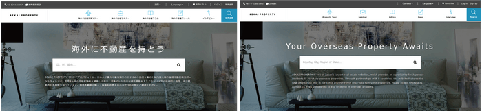 セカイプロパティの日本語・英語のトップページ(日本語・英語)