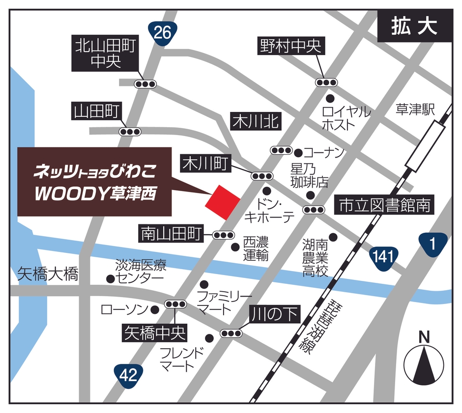 WOODY草津西店 アクセス