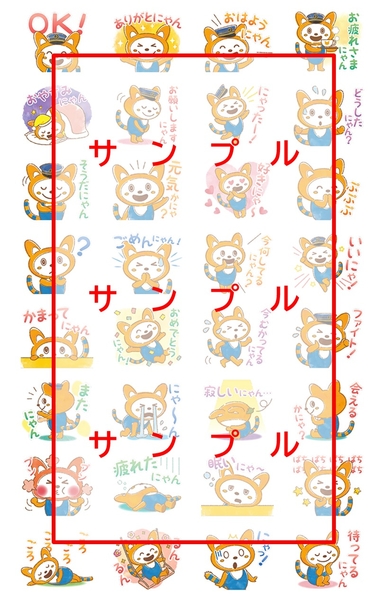 LINEスタンプ（イメージ）