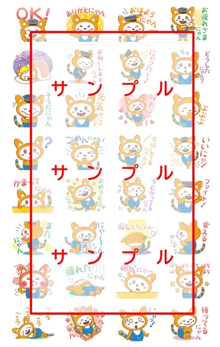 LINEスタンプ（イメージ）