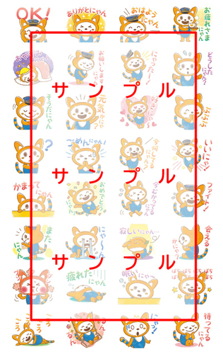 LINEスタンプ（イメージ）