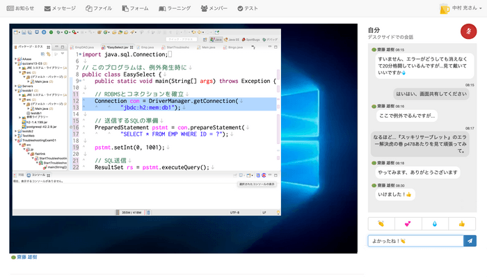 デスクサイド機能による共同作業・指導のイメージ