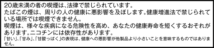 健康注意文言