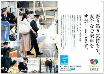 ▲ 第2弾・「見守り・声かけ」活動の紹介ポスター
