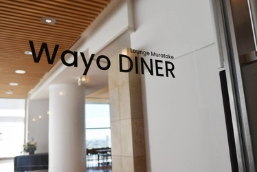 千葉県市川市の和洋女子大学、学生がリフレッシュする場として 新学食施設「Wayo DINER」を9月4日オープン！