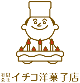 最も「緊張感をほぐす」ロゴ(有限会社イチコ洋菓子店)