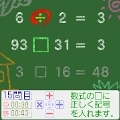 「脳力レッスン♀♂」 計算式