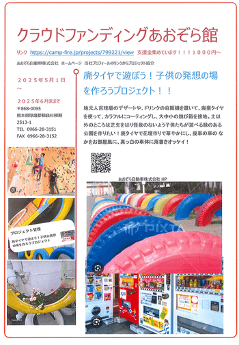 大人も遊べるカラフルボルタリング