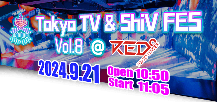 『Tokyo TV & ShiV FES』Vol.8