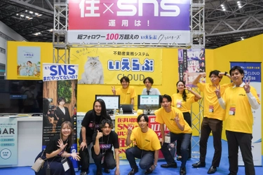 来場者13,665人！9月17日(水)～18日(木)「リフォーム産業フェア2025」出展レポート｜いえらぶGROUP