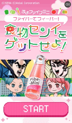 ファイブミニが「ぷよぷよプログラミング」教材で作成！ ドット絵でレトロ風のゲーム「ぷよ ファイブミニ」誕生。 ファイバーでフィーバー！緑系野菜だけのレベルは難易度MAX。 CV：伊藤 美来＆土岐 隼一！インタビュー動画も 