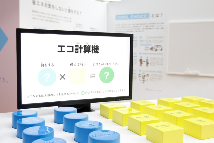 ゾーン3:私たちができること(脱炭素社会の構築を学ぶ)